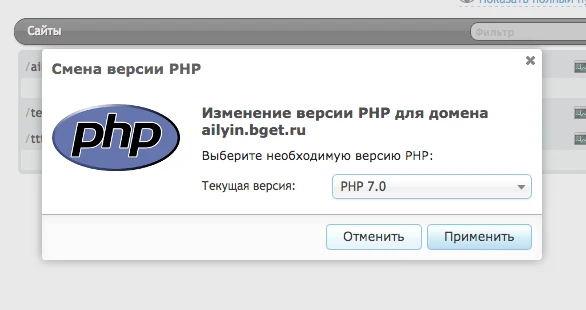 Смена версии PHP