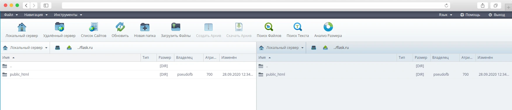 Файловый менеджер