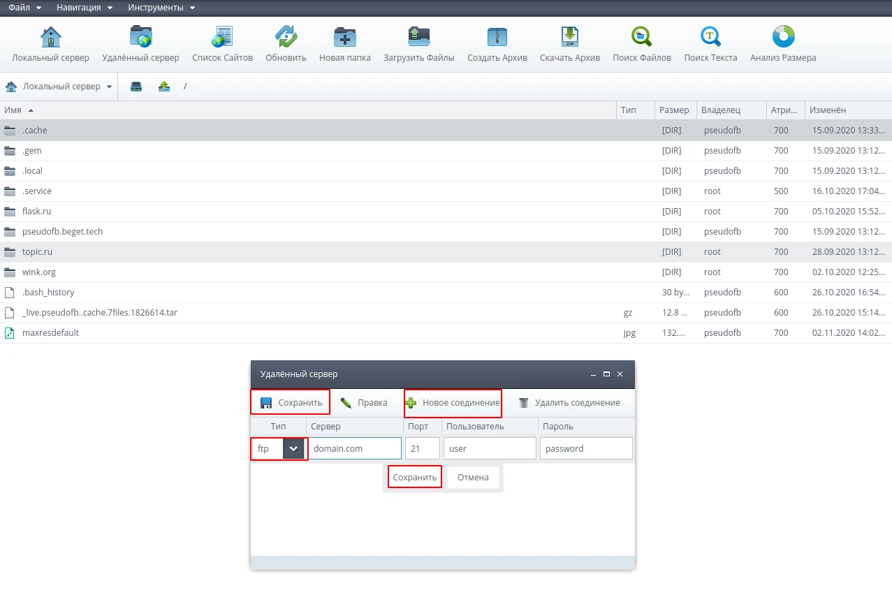 кнопка Сохранить