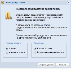 Файловый менеджер