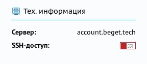 тех. информация