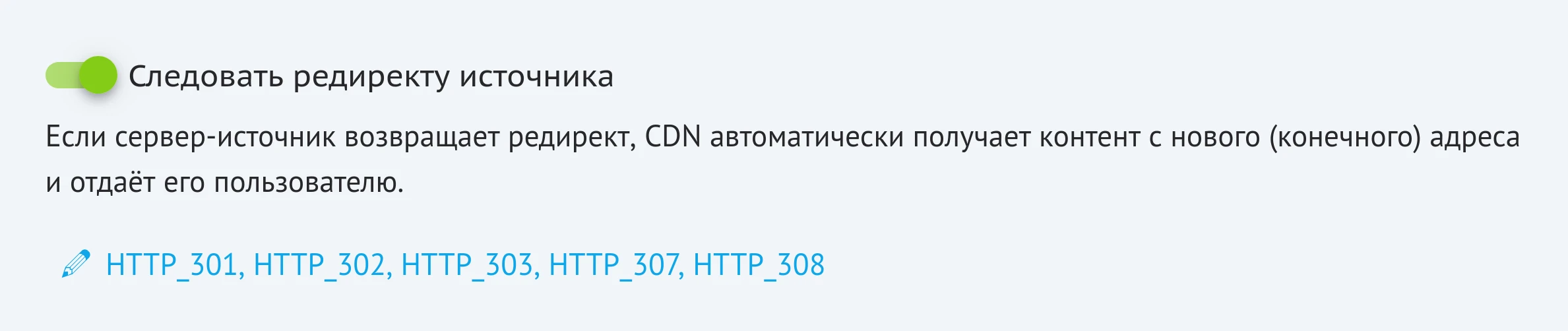 Следование редиректу