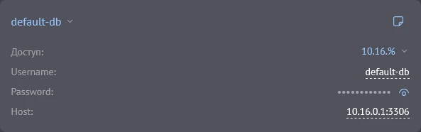 Параметры локального подключения