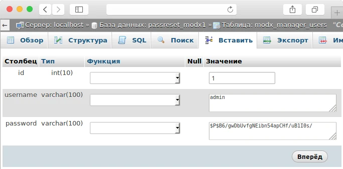 строку с названием password
