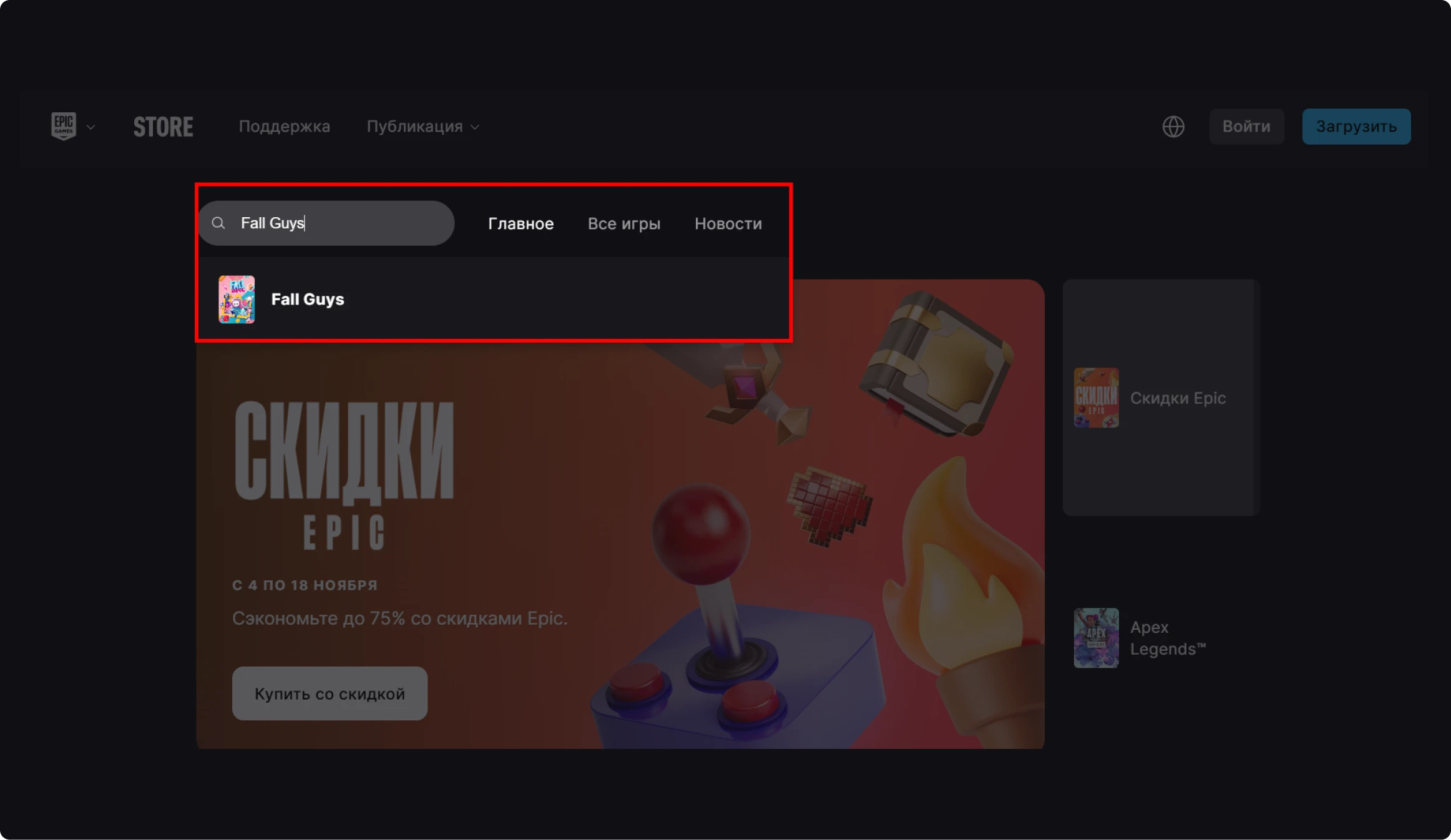 поиск fall guys