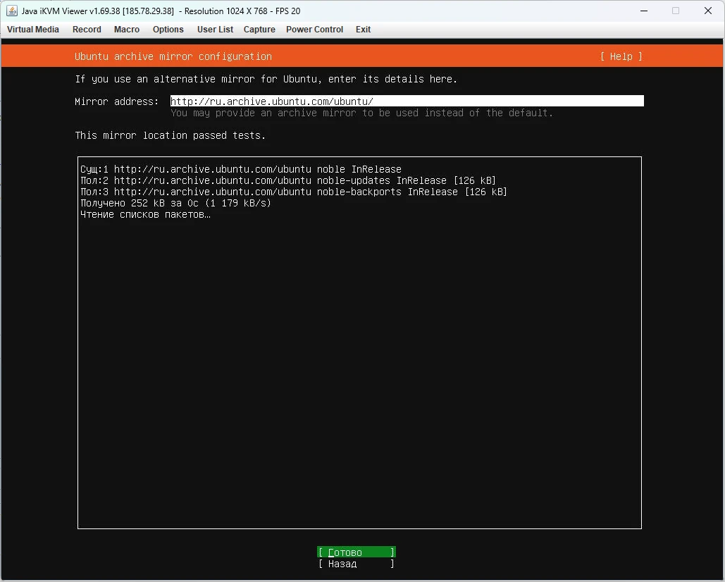 ubuntu зеркало