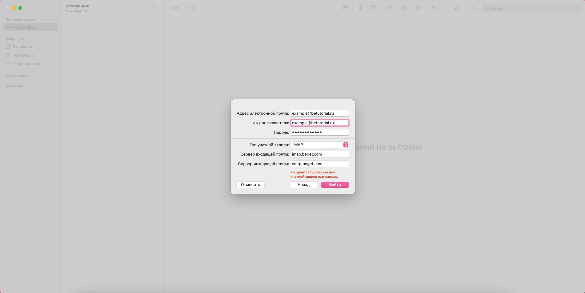 ошибка не удается проверить имя учетной записи