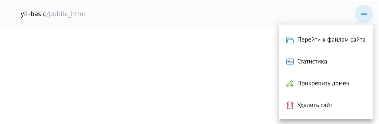 меню настроек сайта