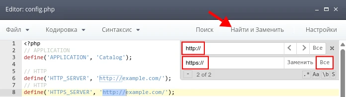найти и заменить opencart