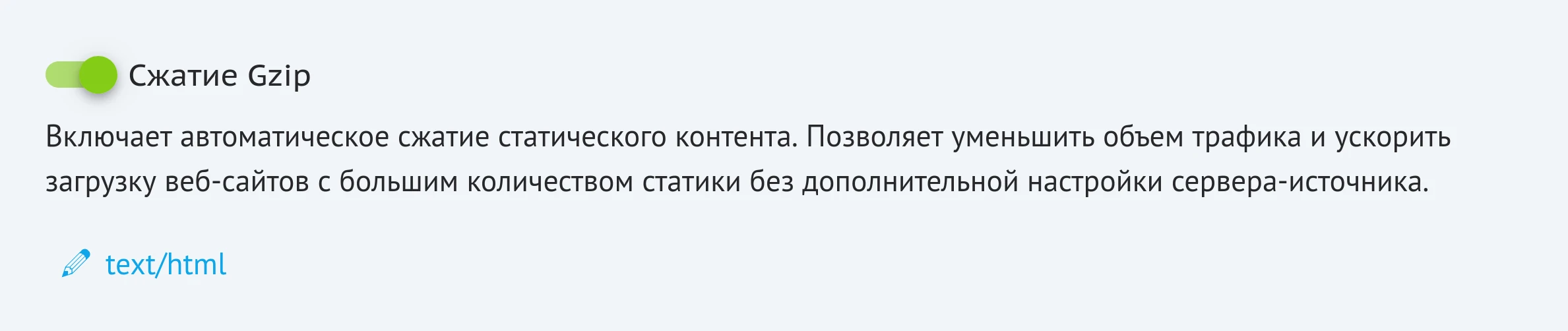 Сжатие Gzip в CDN