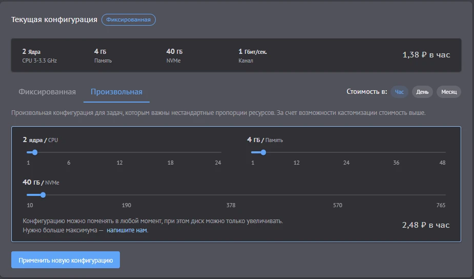Произвольная конфигурация