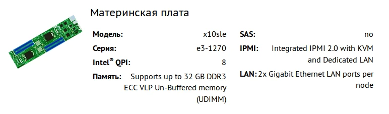 Материнская плата