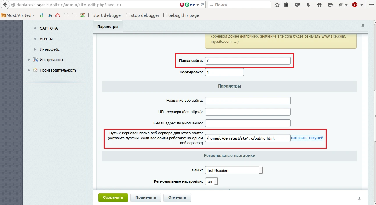 Путь к корневой папке веб-сервера