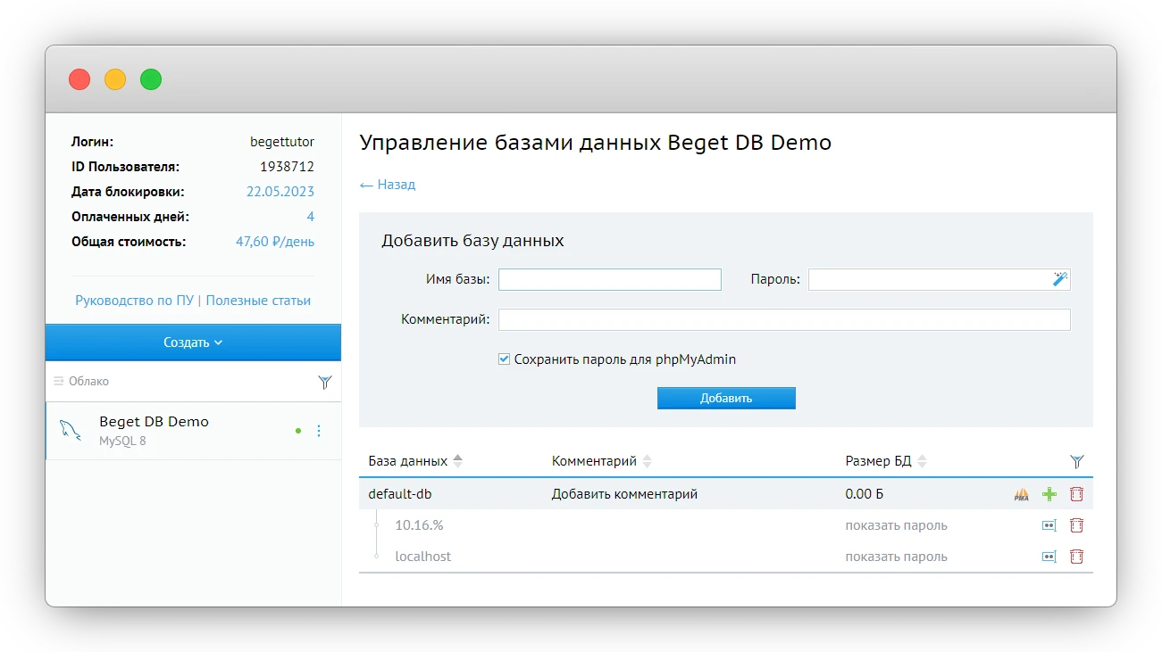 Базы данных