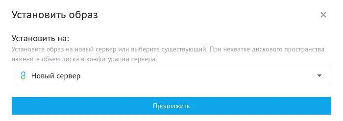Beget установить образ
