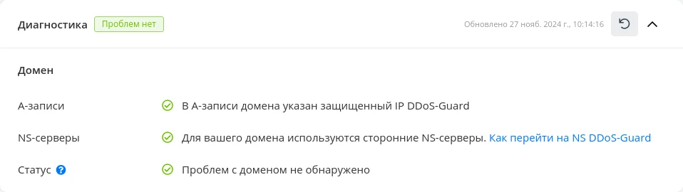 диагностика проблем нет