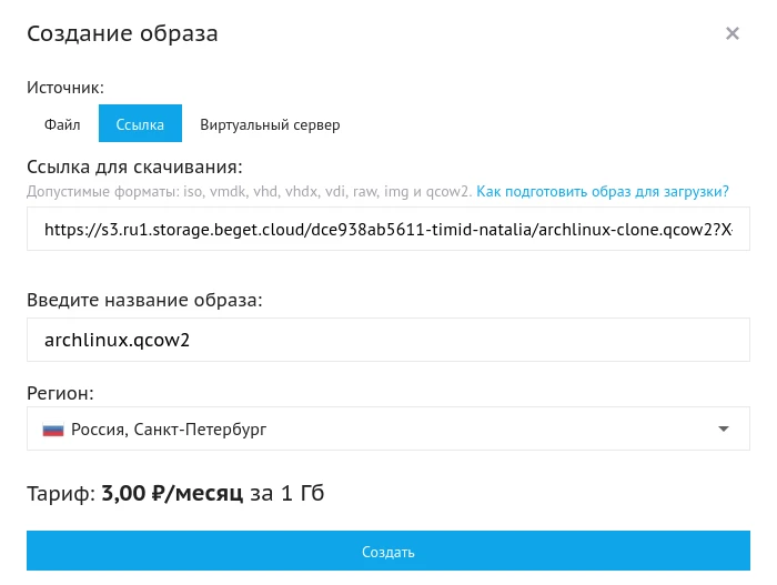 Скачать образ