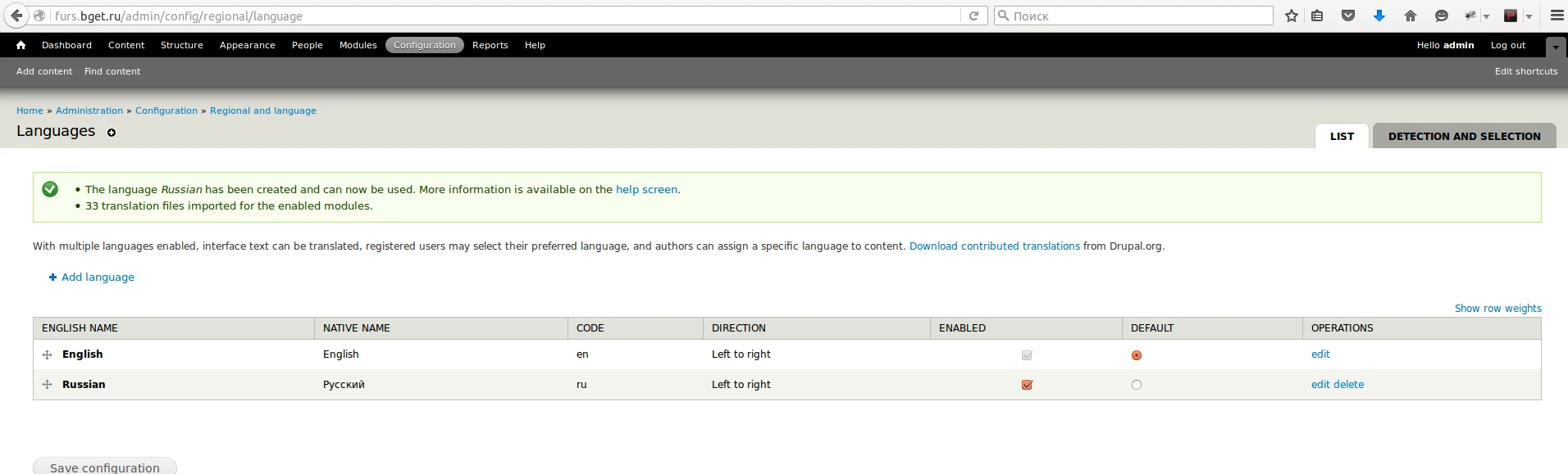 раздел Configuration