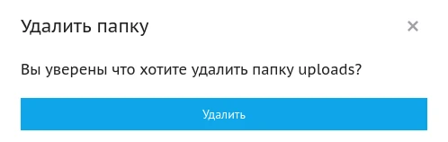 S3 Beget Удалить папку