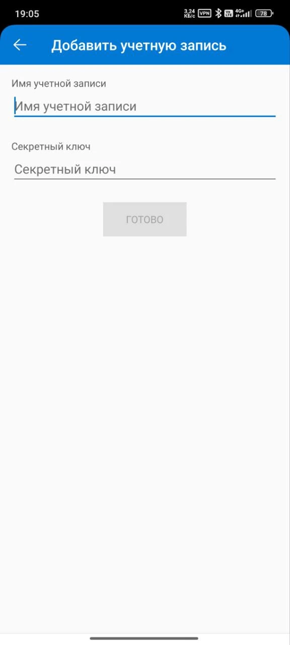 microsoft authenticator добавление вручную