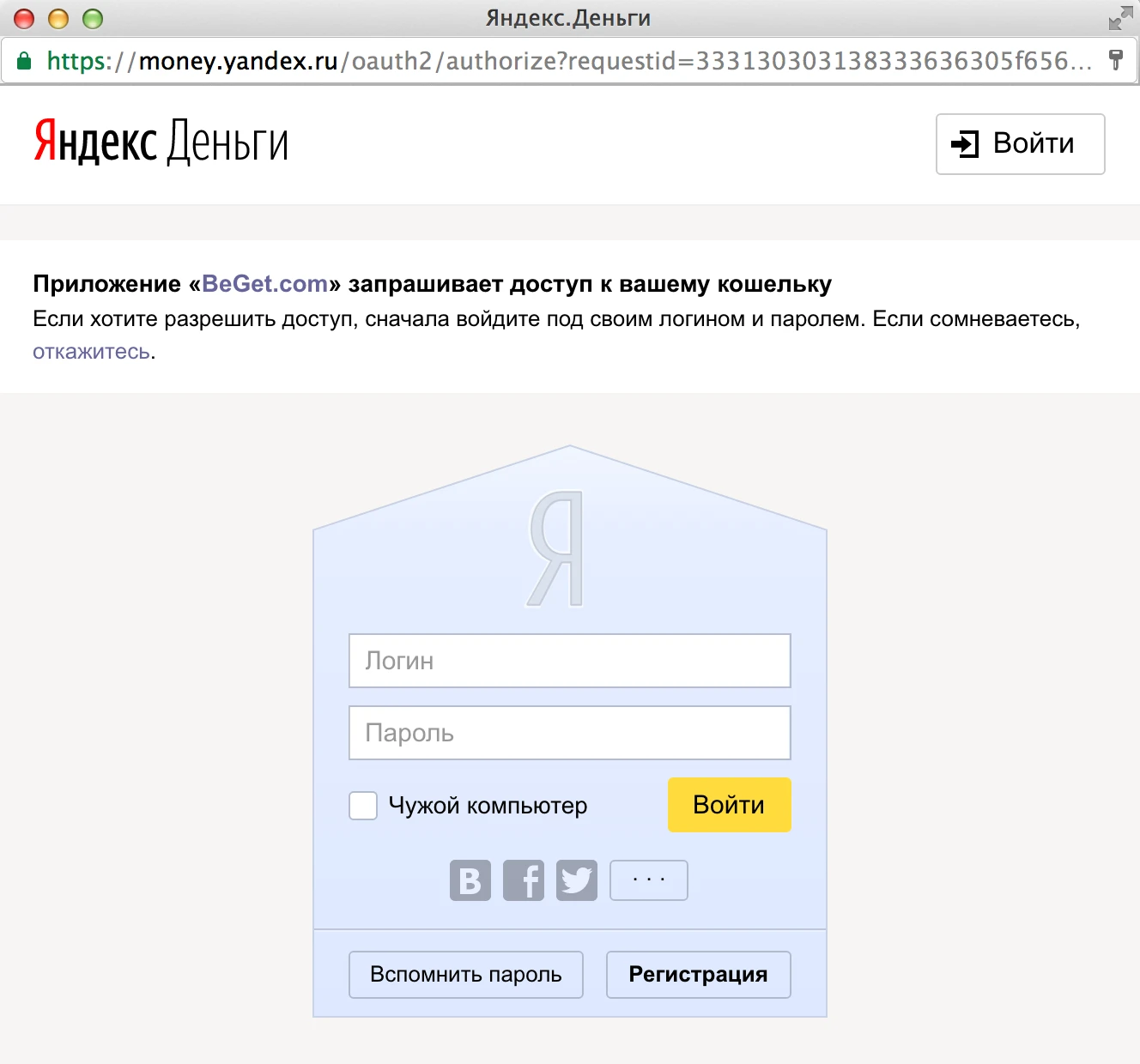 Яндекс.Деньги 2