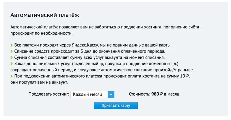 Автоплатеж 2