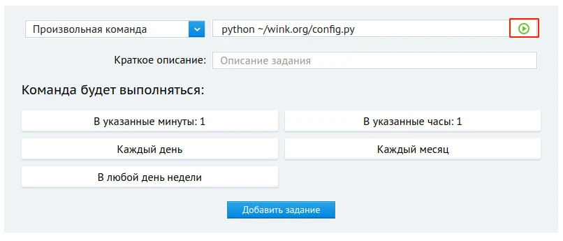 Добавить задание