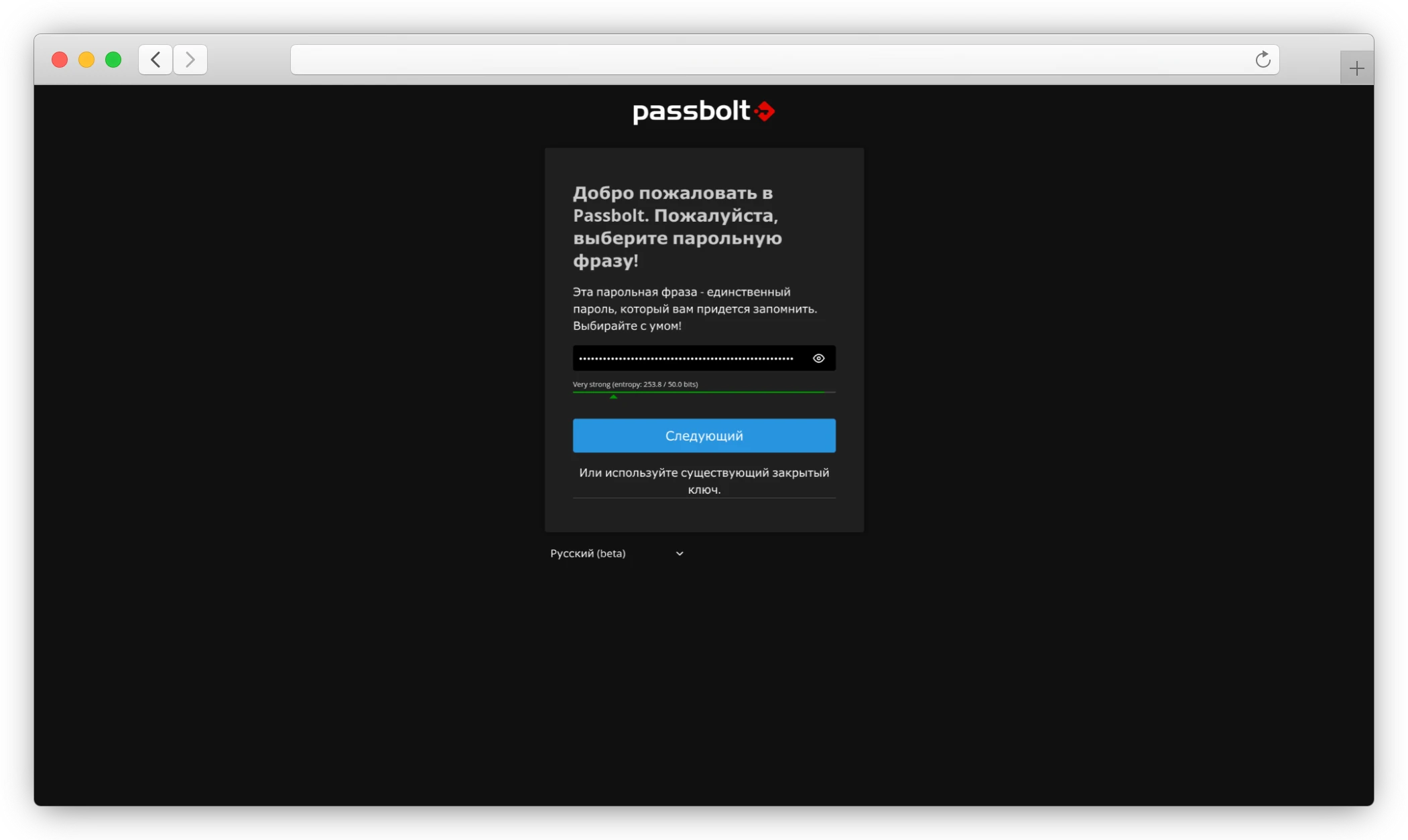 Парольная фраза