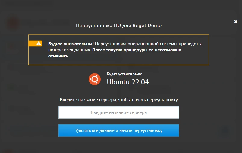 удалить все данные