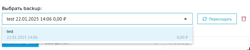 резервные копии