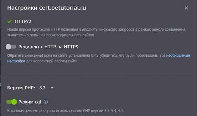 настройки сайта из раздела Сайты