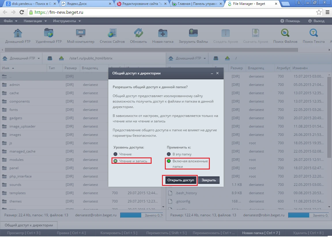 Чтение и запись