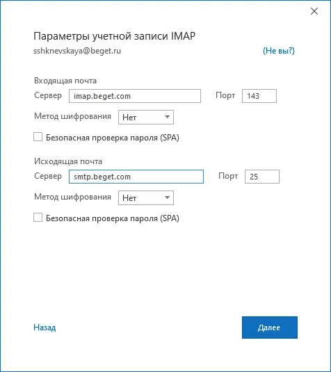 Параметры учетной записи