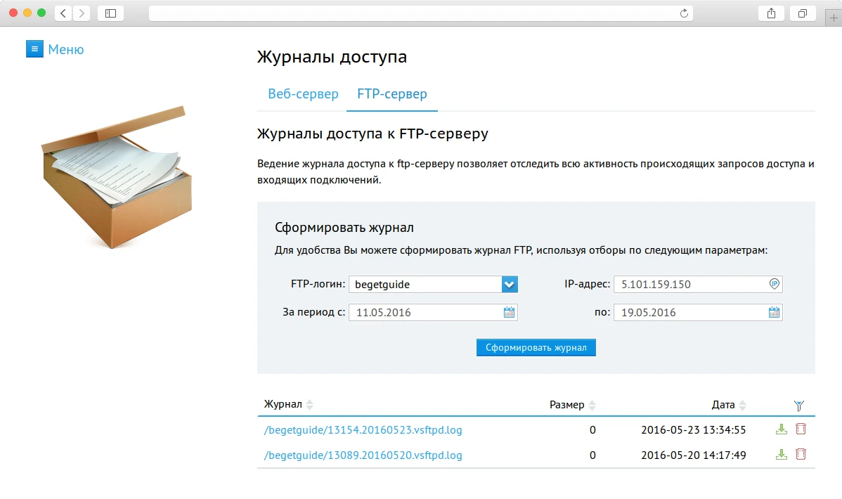 Сформировать журнал