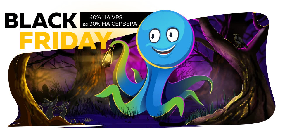 Черная пятница