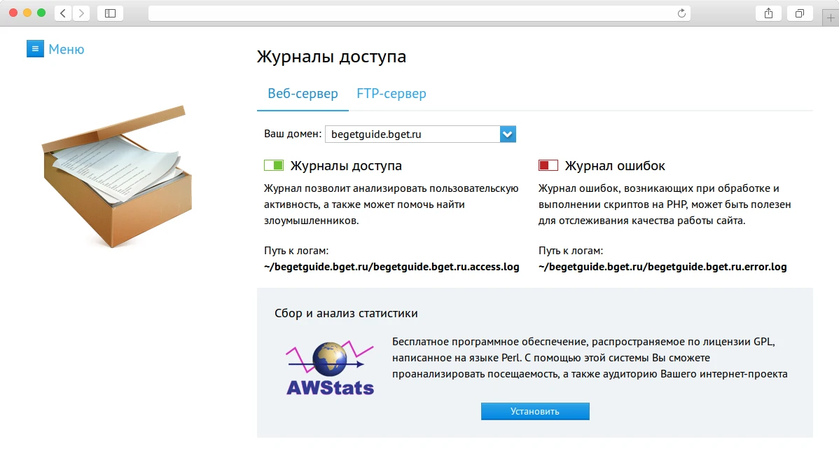 Управление логами