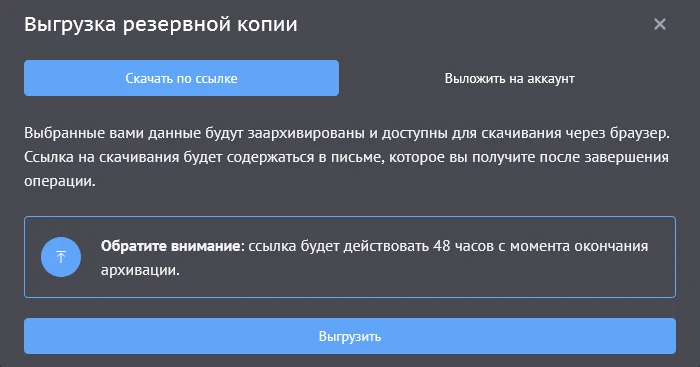 файловый архив beget