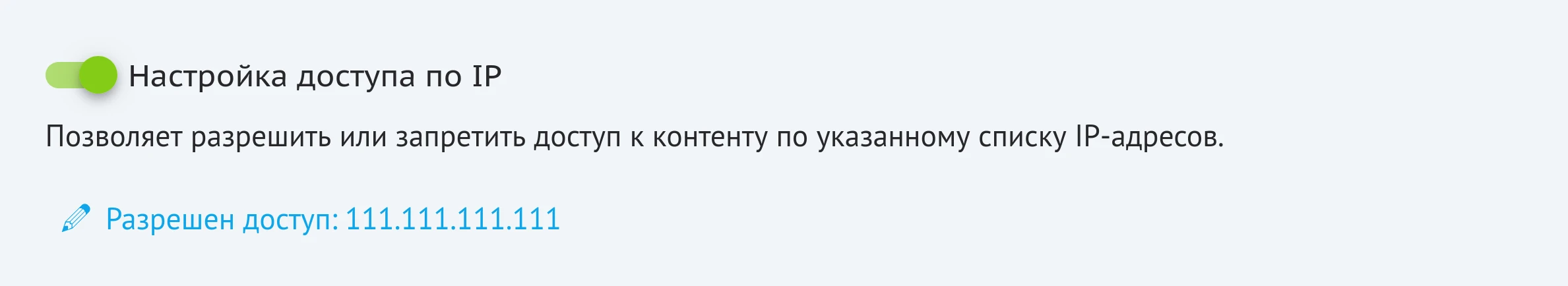 Доступ по IP в CDN