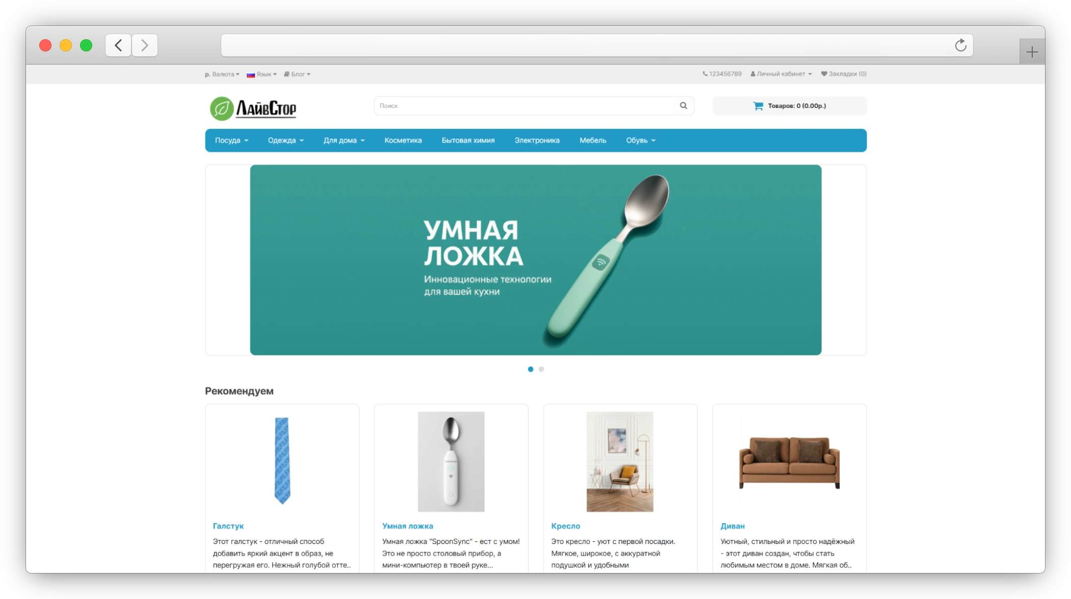 livestore