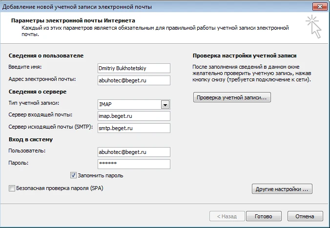 Настройка вручную
