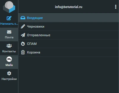 Переход к настройкам ящика из веб-интерфейса почты