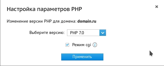 Переключение в режим cgi