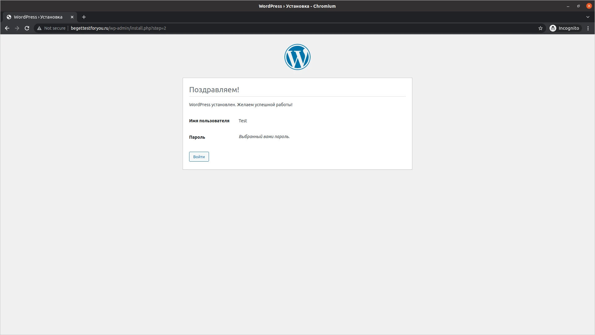 Сообщение о завершении установки