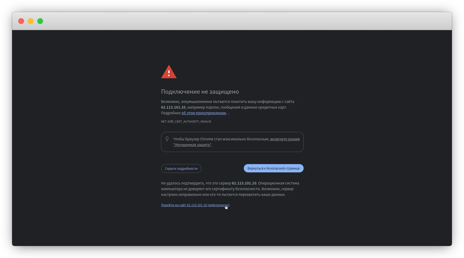 самоподписанный сертификат