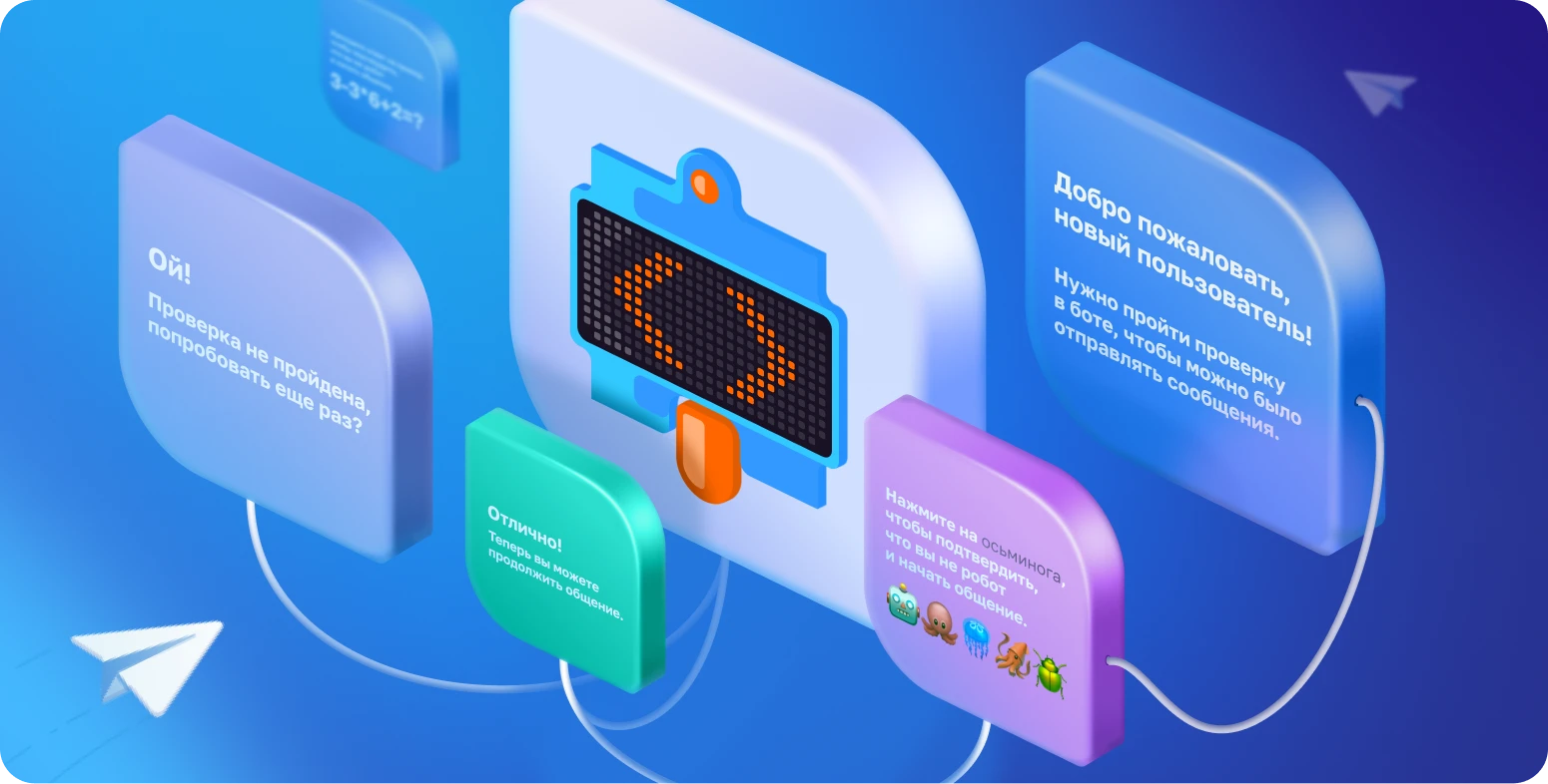 Спам в telegram