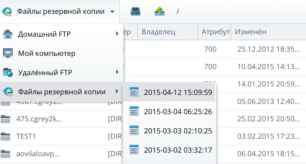 Доступ к бэкапу