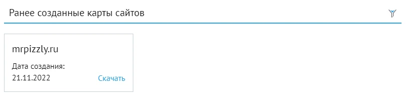 ранее созданный Sitemap