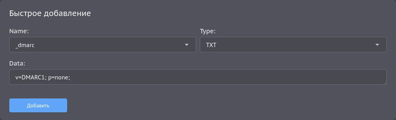 Быстрое добавление