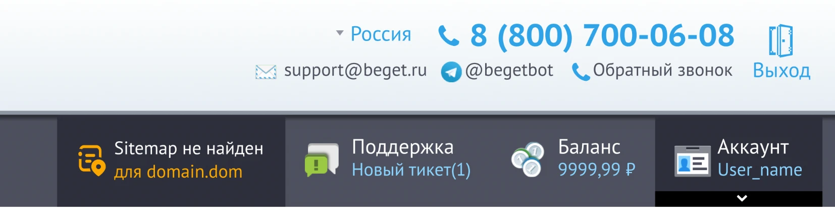 уведомление Sitemap