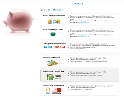 Оплата RBK 1